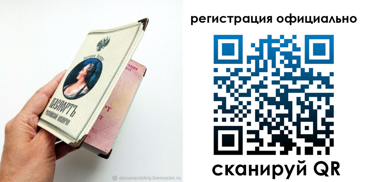 прописка для работы в Бавлах