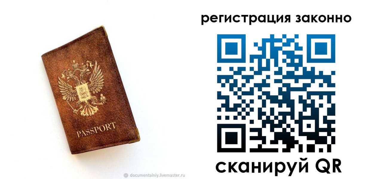 временная прописка в Бавлах