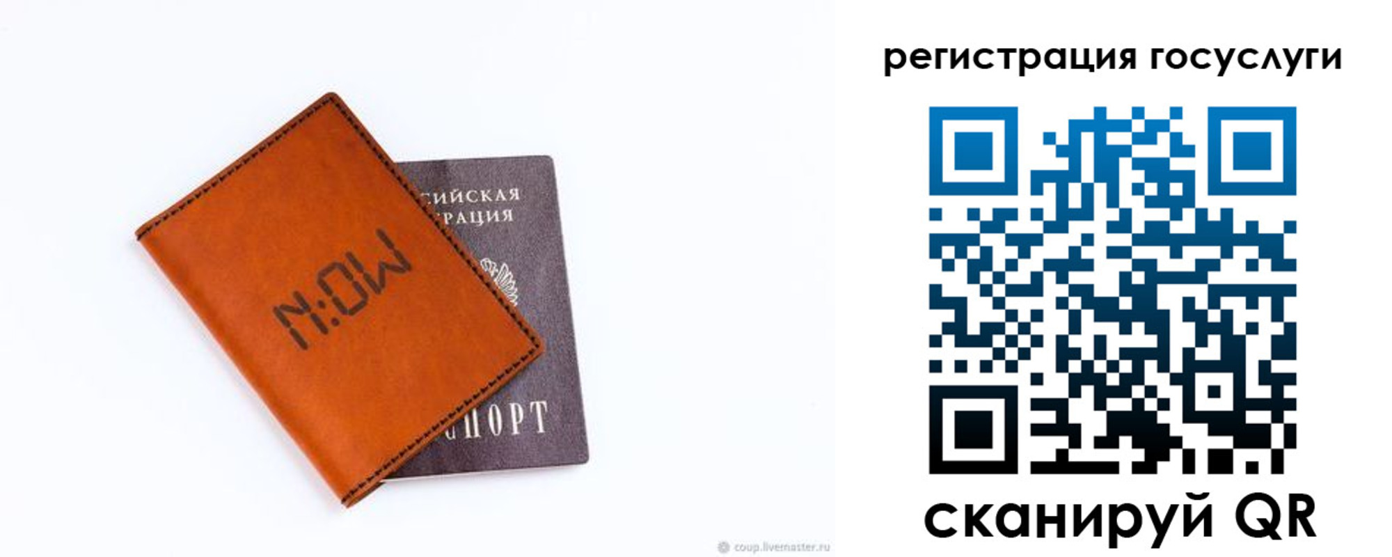 временная регистрация собственник в Бавлах