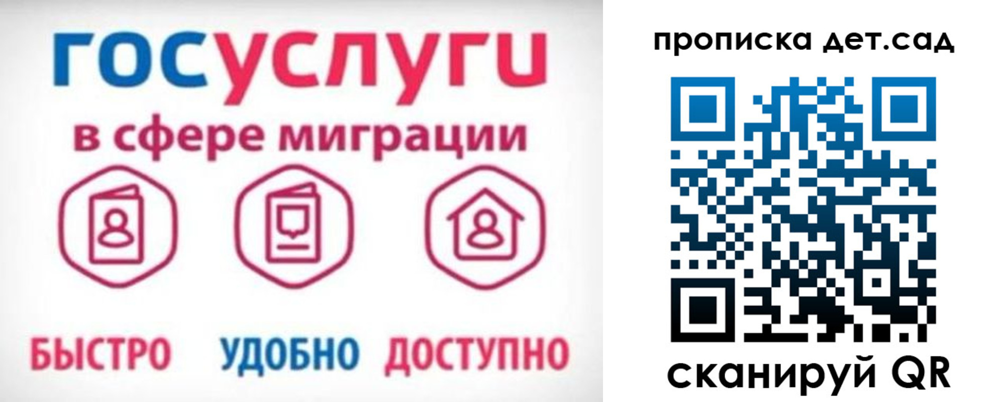 временная прописка в Бавлах