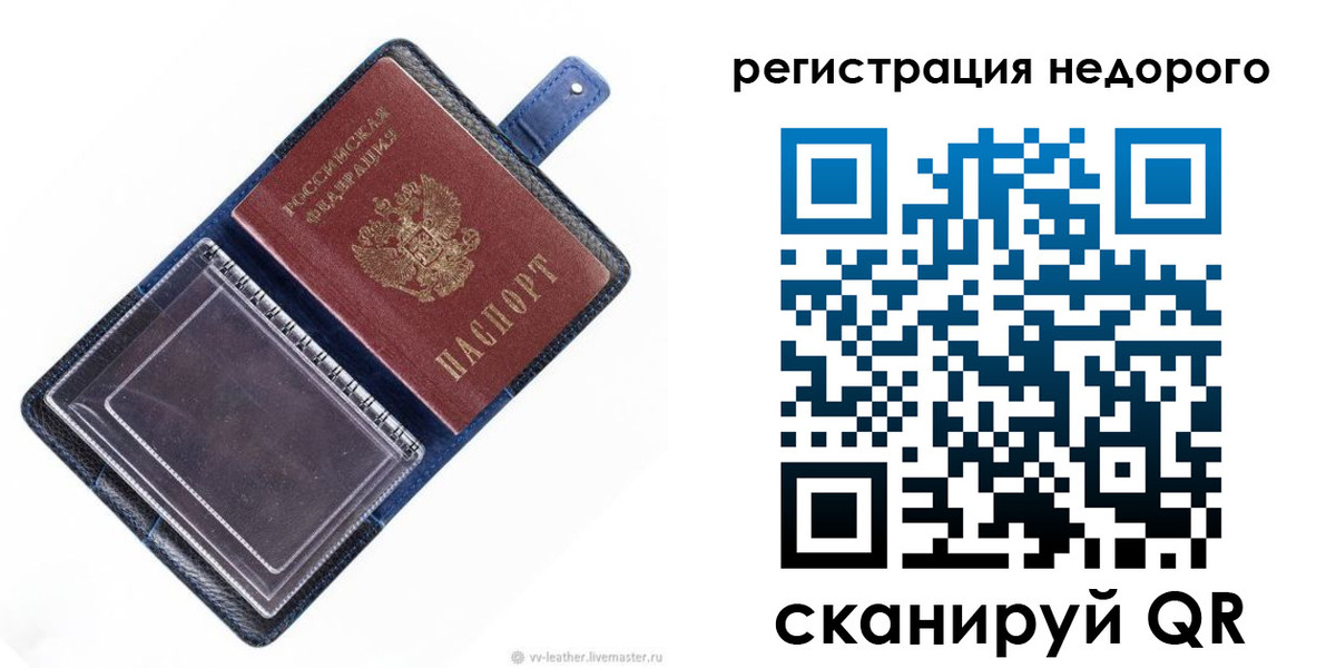 временная регистрация 2025 в Бавлах