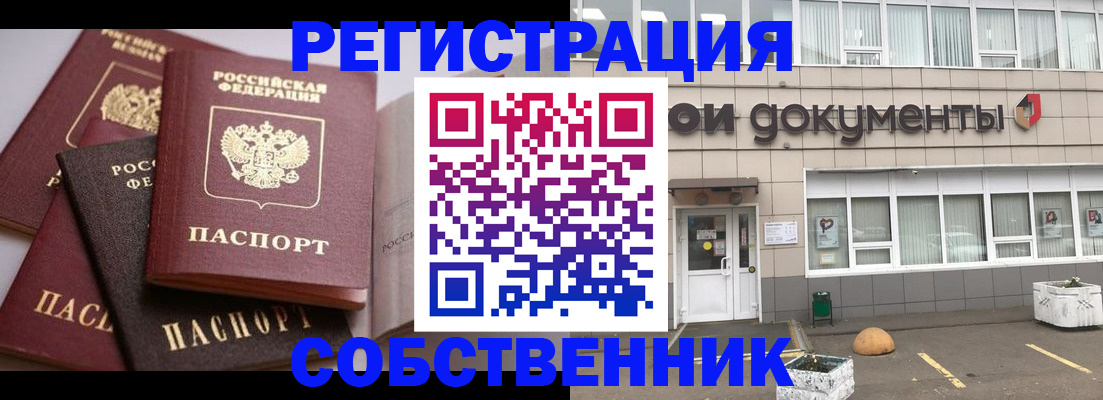 прописка 2025 в Бавлах