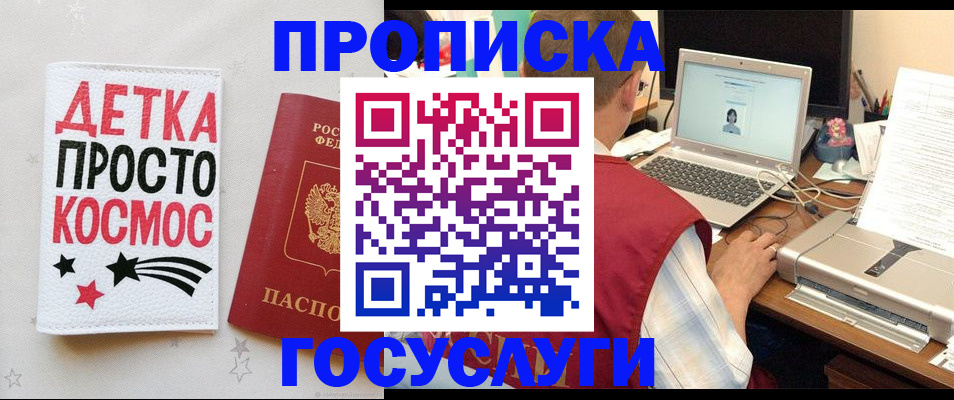 прописка гарантия в Бавлах