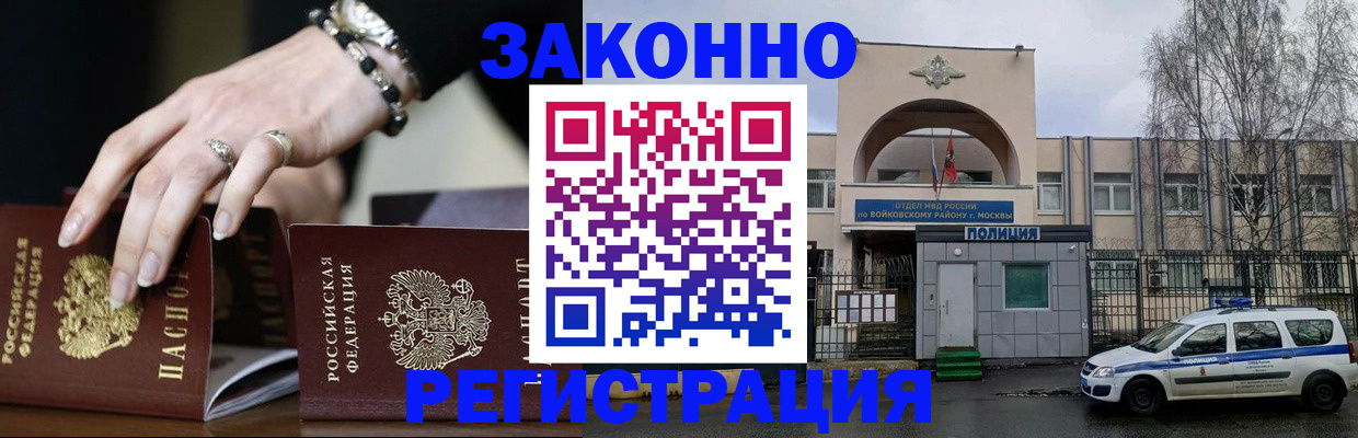 временная регистрация поиск в Бавлах