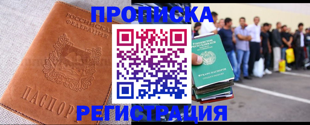 прописка паспорт в Бавлах