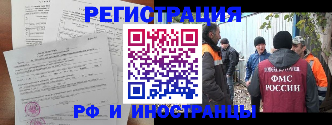 временная регистрация поиск в Бавлах