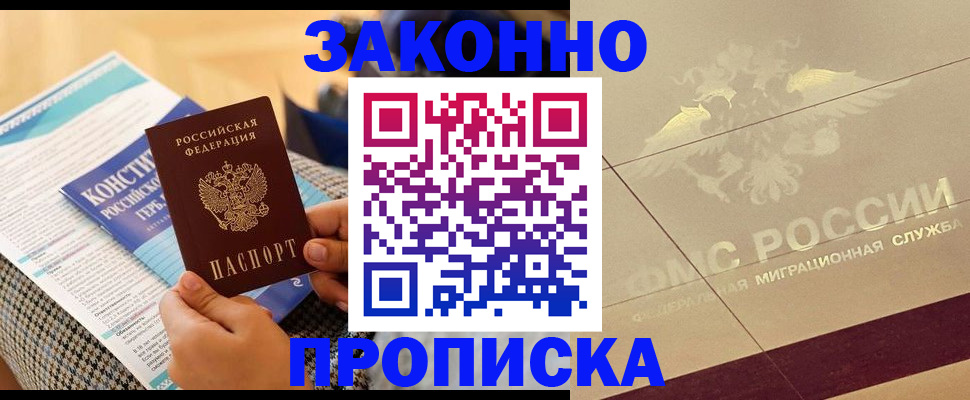 временная регистрация купить в Бавлах