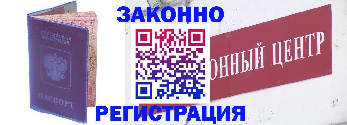 прописка иностранных граждан в Бавлах
