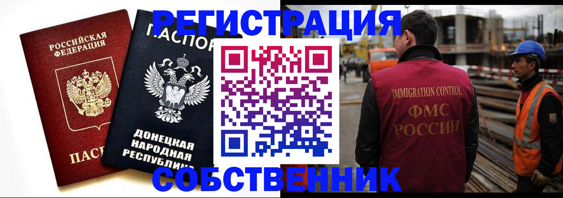 временная регистрация недорого в Бавлах