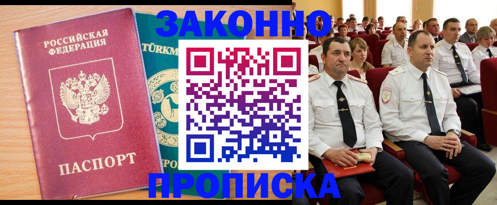 временная регистрация для всех в Бавлах