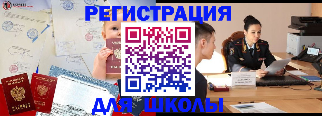 прописка регистрация в Бавлах